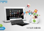 Hyundai A7 - 7inch Tablet from Hyundai